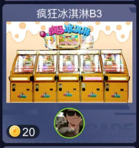 冰淇淋
