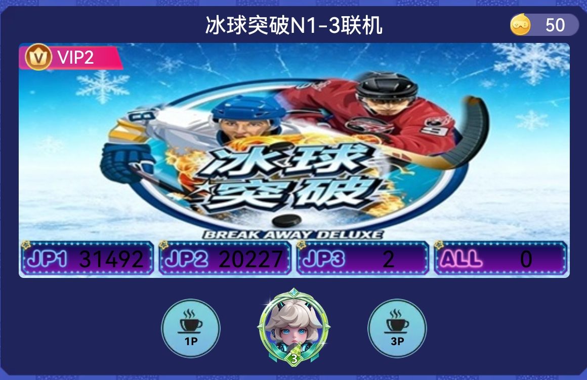 冰球突击