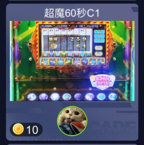 超级魔方(开心60秒)