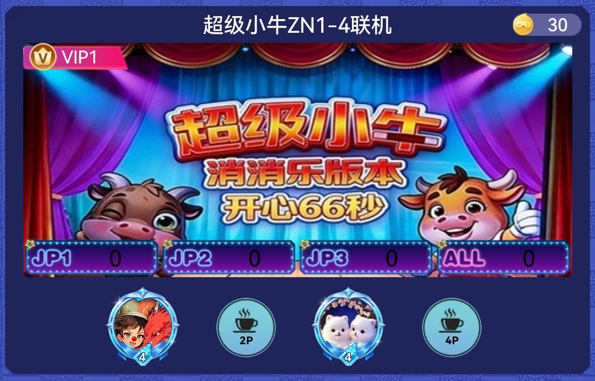 超级小牛