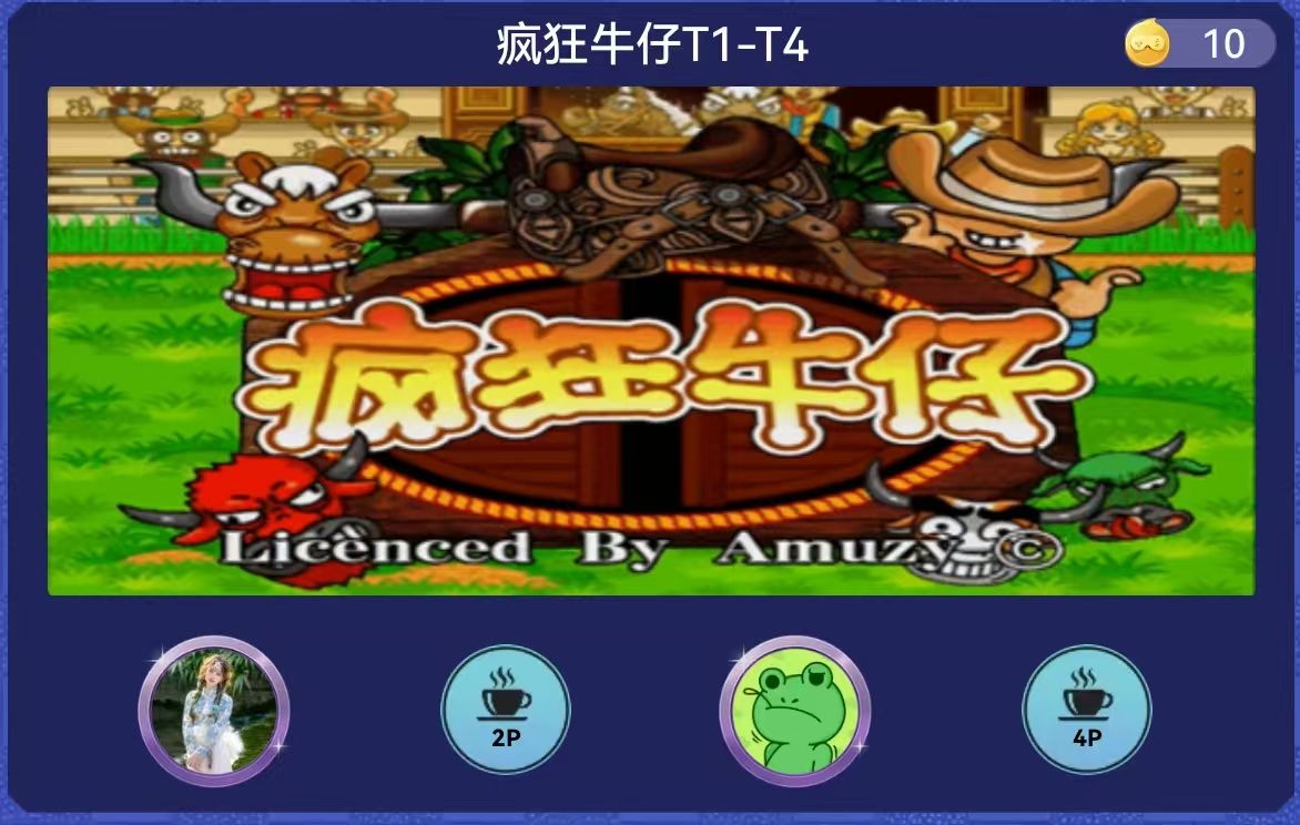 疯狂牛仔