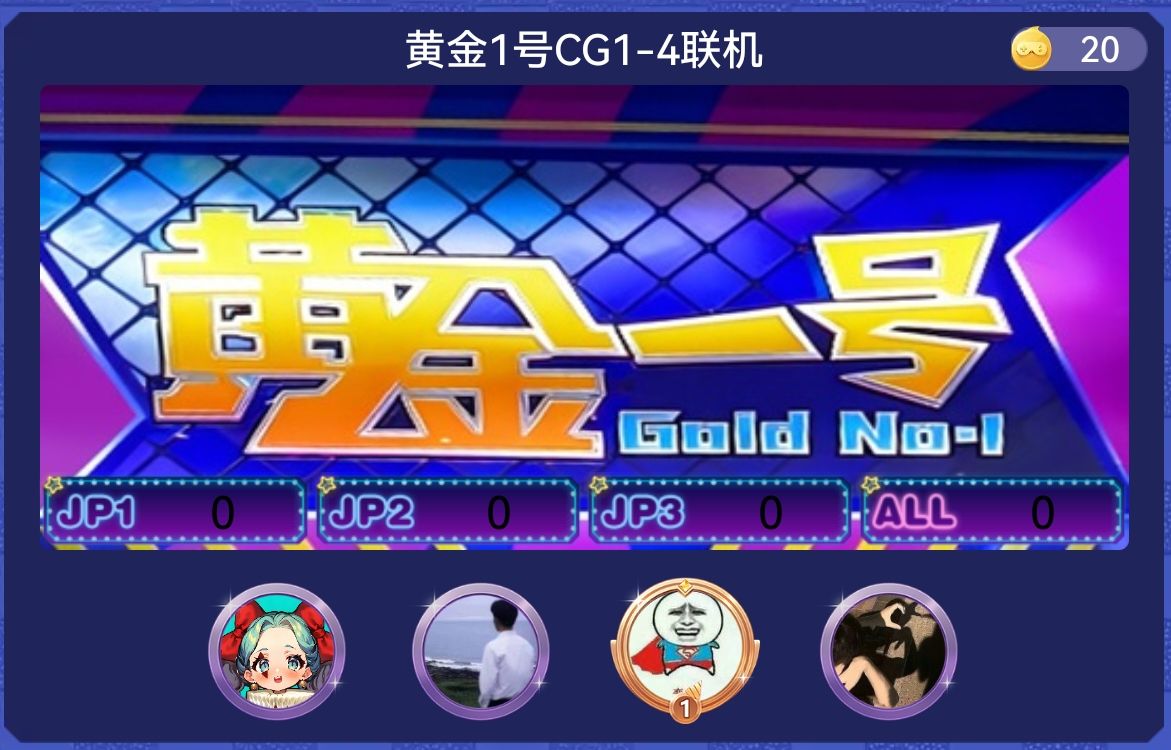 黄金1号
