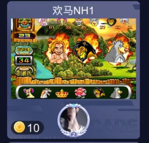 欢马