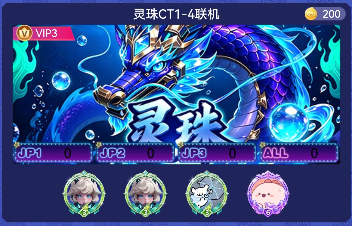 灵珠