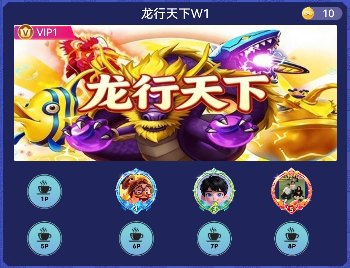 龙行天下