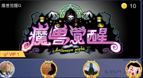 魔鬼城
