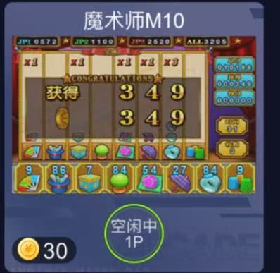 魔术师