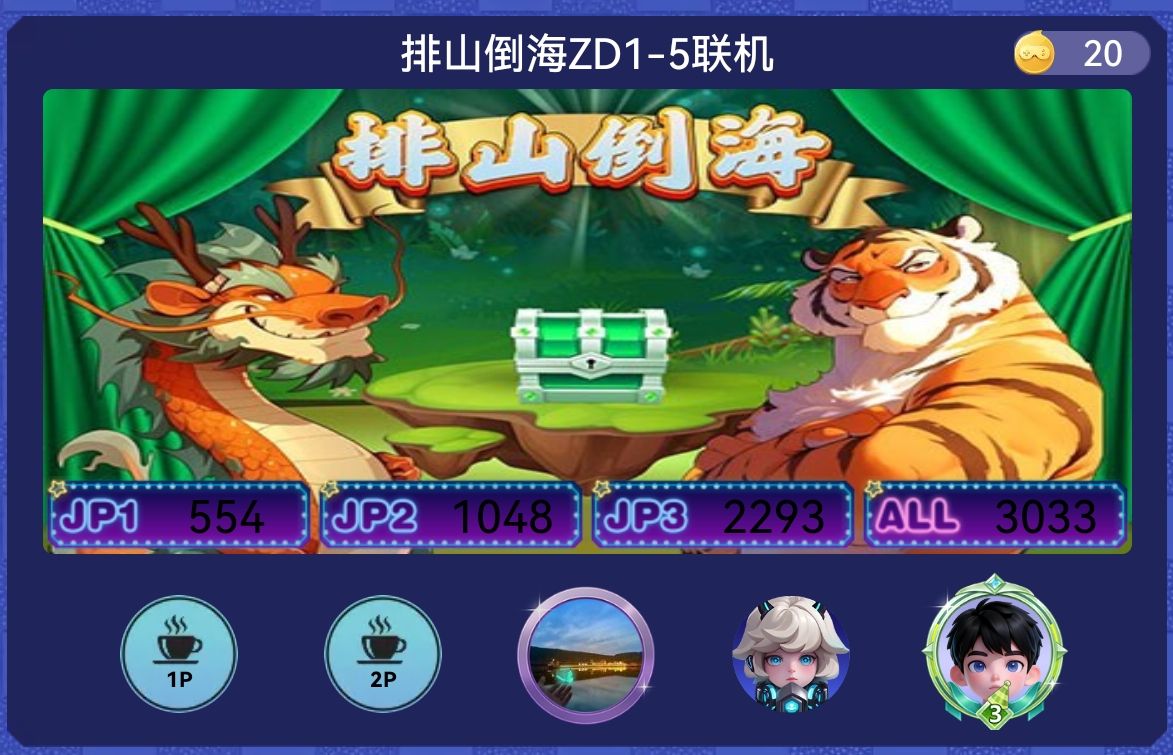 排山倒海