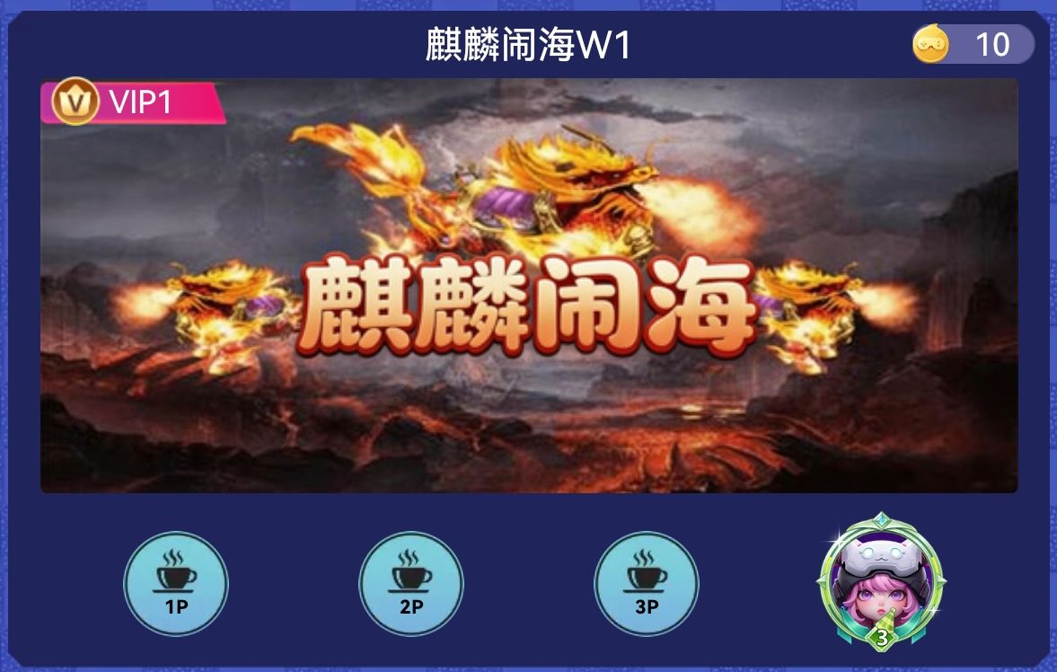 麒麟闹海