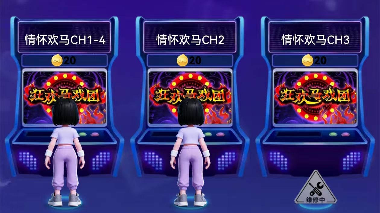 情怀欢马