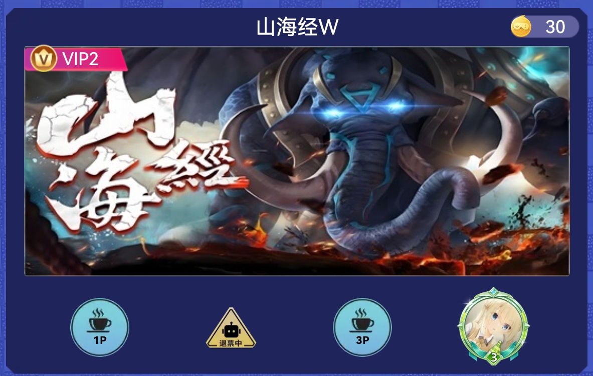 山海经
