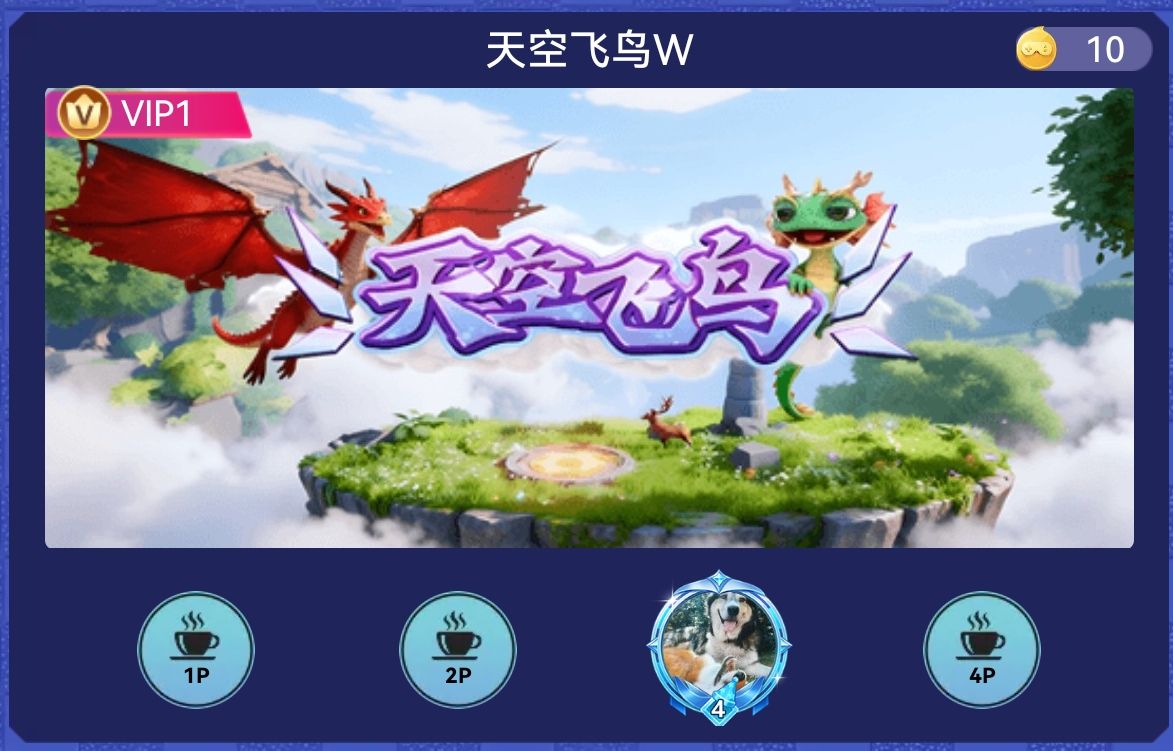 天空飞鸟