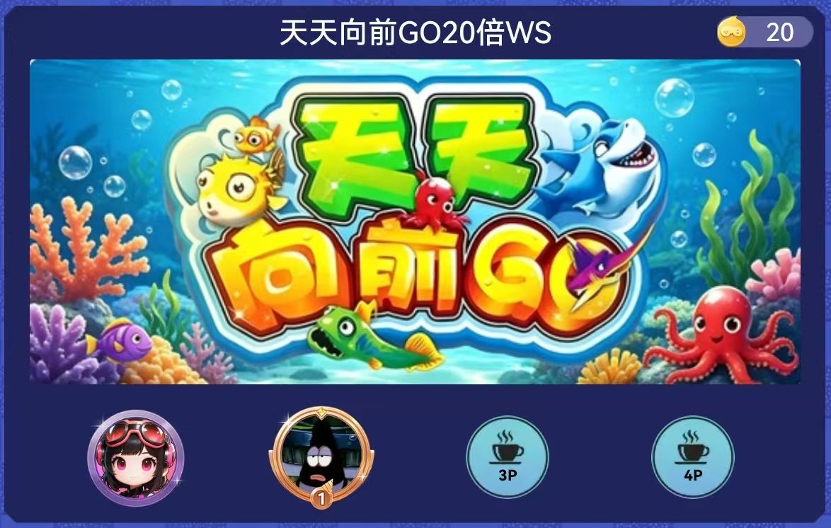 天天向前go