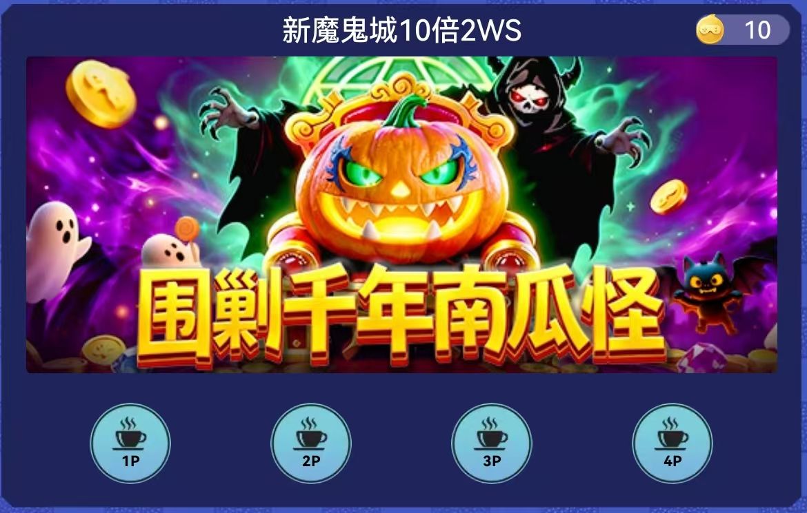 新魔鬼城