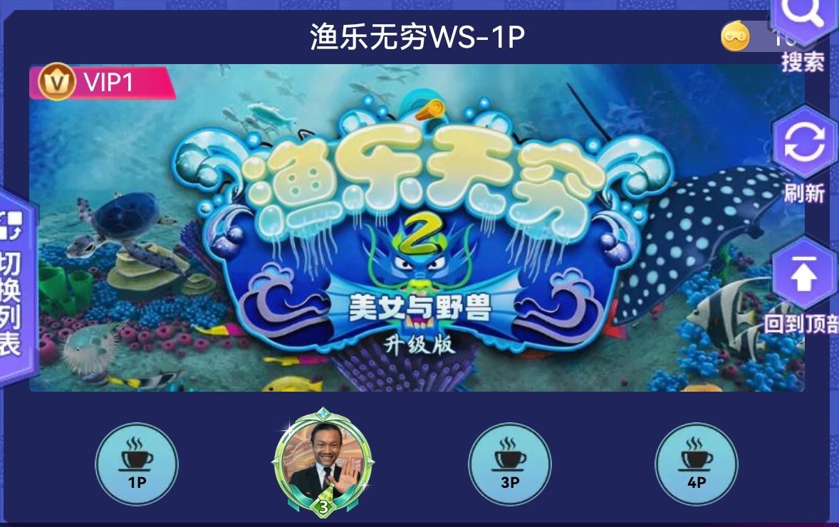 渔乐无穷