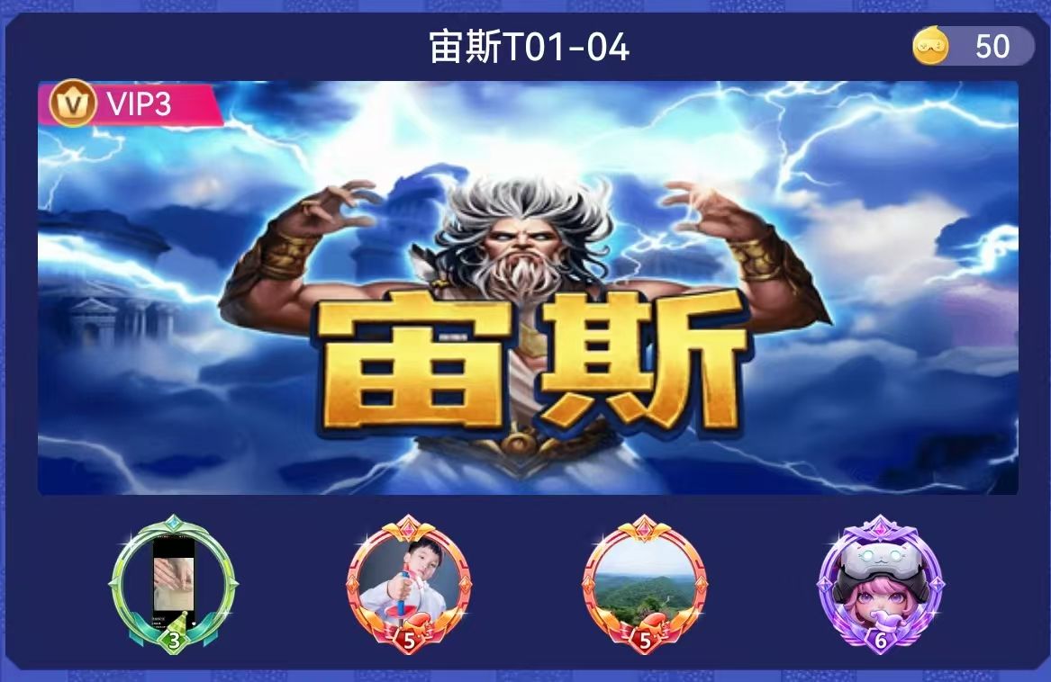 宙斯