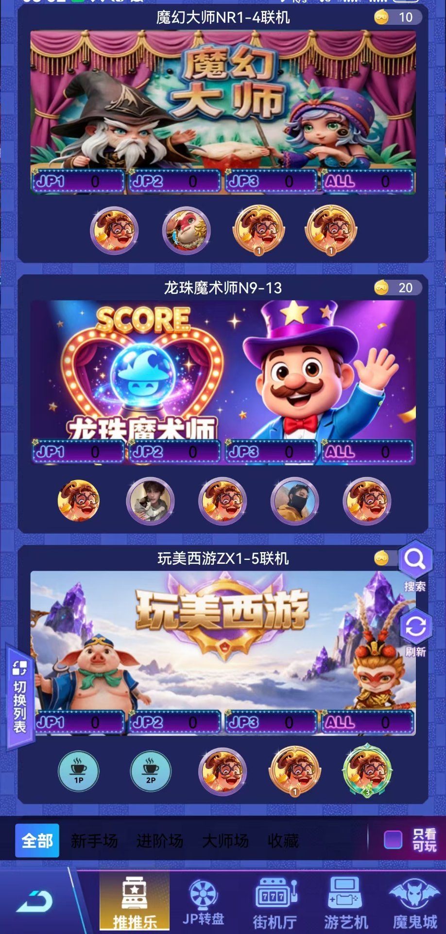 游戏列表
